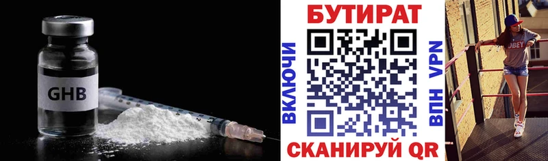 магазин продажи   ОМГ ОМГ ТОР  Бутират буратино  Барыш 