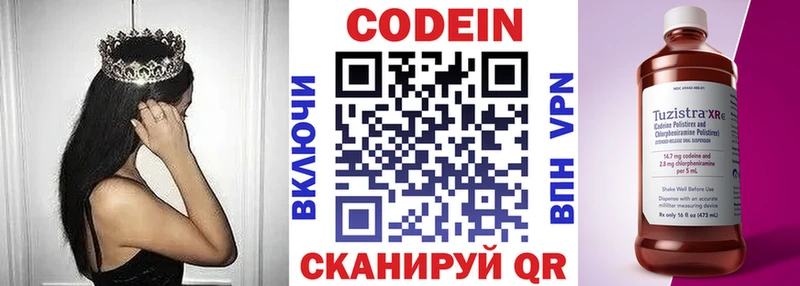 Кодеиновый сироп Lean Purple Drank  МЕГА ссылки  Барыш  цена  