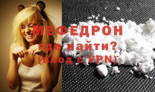 мефедрон мука Абинск