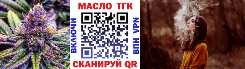 ТГК THC oil  Барыш 